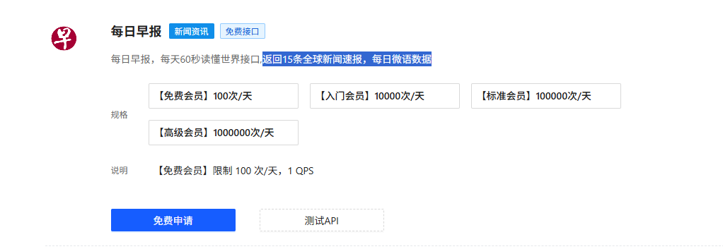 想要每天定时发布公众号图文？方法在这