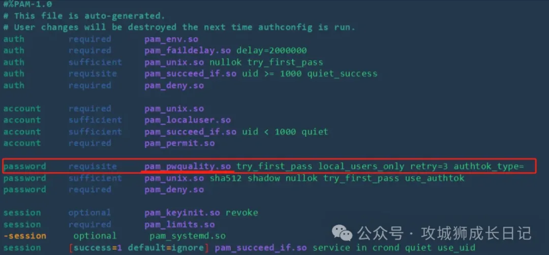 打造更安全的Linux系统:玩转PAM配置文件